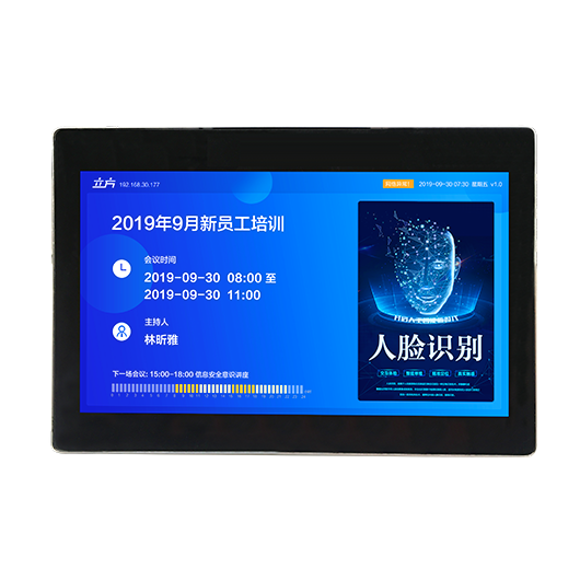 21寸会议信息屏ZHP-M21